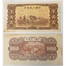 CHINA 1949 . TEN THOUSAND 10,000 YUAN BANKNOTES . SPECIMEN